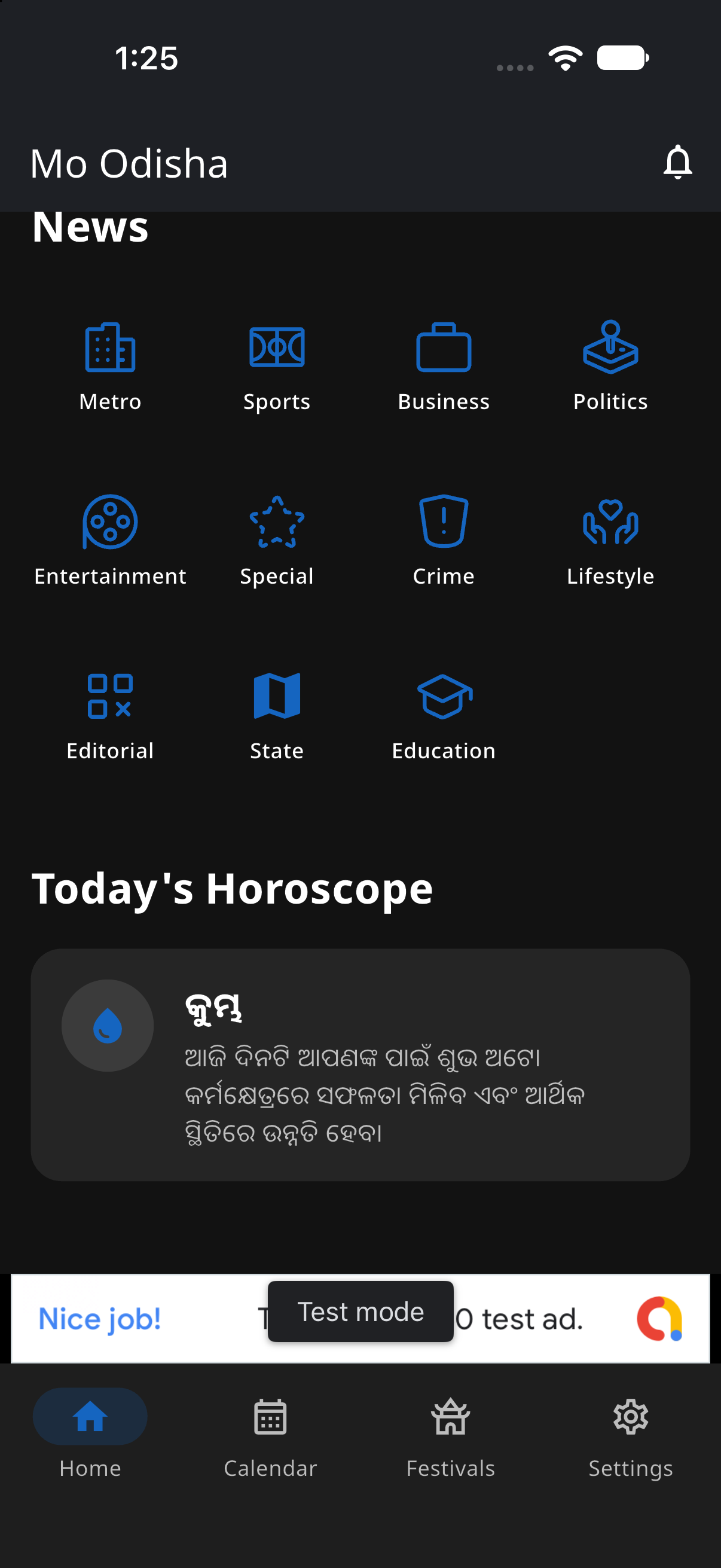 Mo Odisha home screen